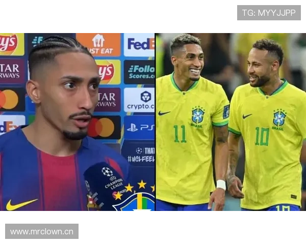 拉菲尼亚与内马尔进攻差距：技术细腻度与核心角色对比